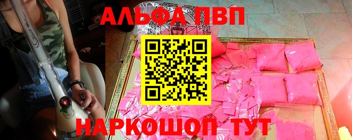 А ПВП СК Горно-Алтайск