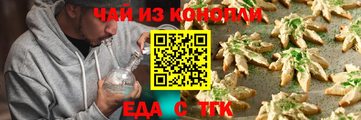 Canna-Cookies марихуана  Вход с VPN  Горно-Алтайск 