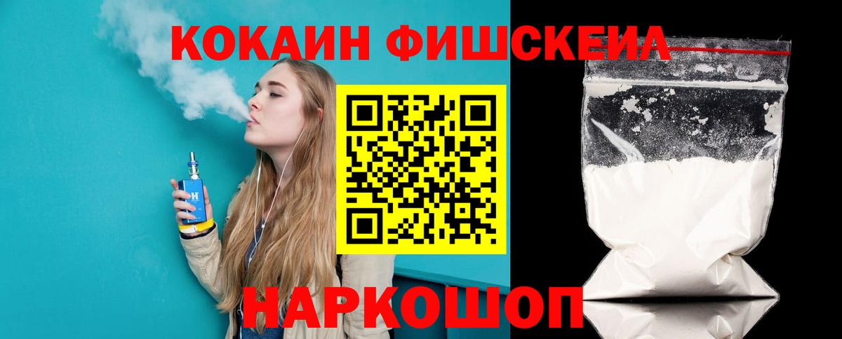 Cocaine 99% Горно-Алтайск