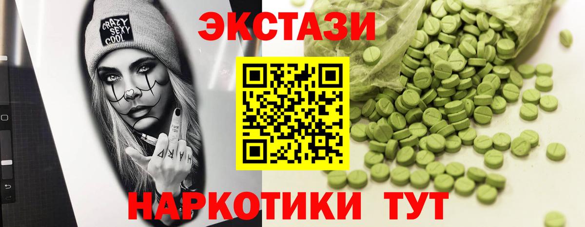 Ecstasy XTC Горно-Алтайск