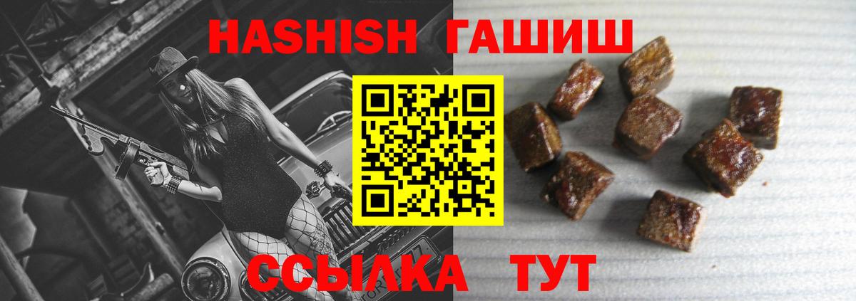 ГАШИШ индика сатива  Гашиш  ГАШИШ гашик  Горно-Алтайск  Вход с VPN 