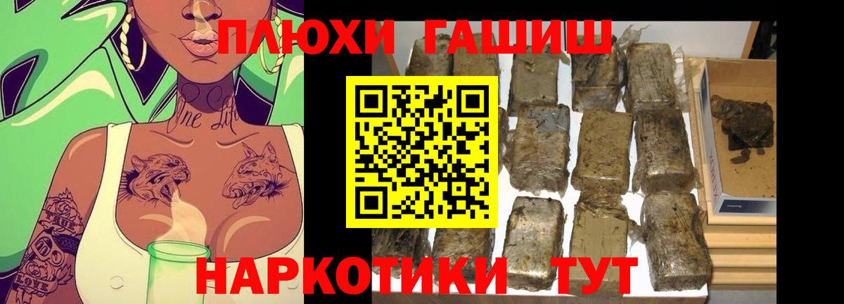 ГАШИШ убойный Горно-Алтайск