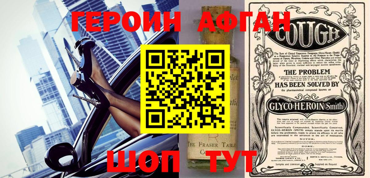Героин гречка  Вход с VPN  ГЕРОИН  Горно-Алтайск 