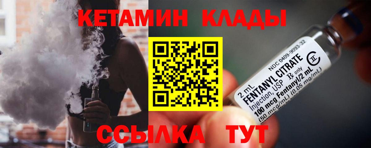КЕТАМИН VHQ  KRAKEN зеркало  Вход с VPN  Горно-Алтайск  КЕТАМИН VHQ 