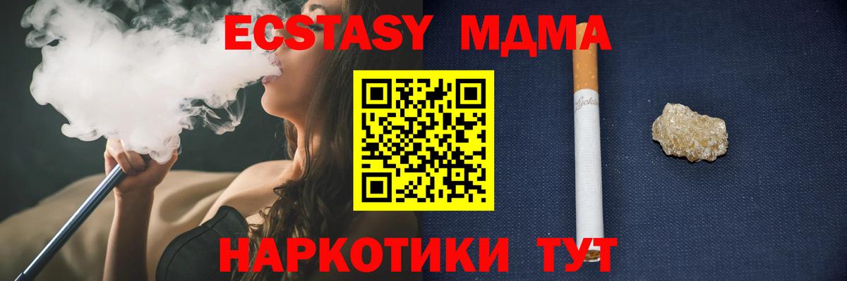 Горно-Алтайск  МДМА crystal  MDMA  Вход с VPN 