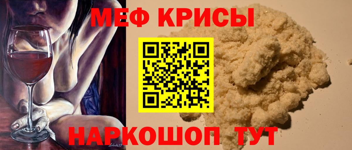 Горно-Алтайск  МЕФ mephedrone  Мефедрон  Вход с VPN  МЯУ-МЯУ VHQ 