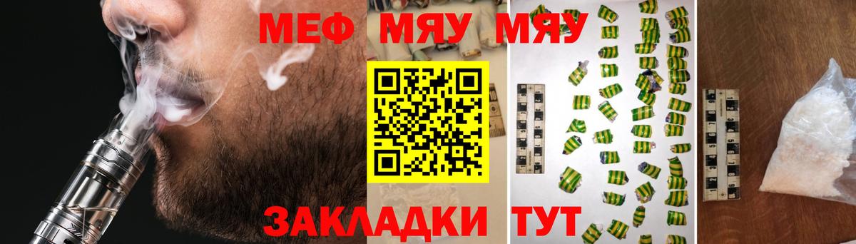 МЕФ  Горно-Алтайск