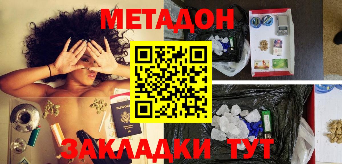 Горно-Алтайск  МЕТАДОН мёд  маркетплейс состав  Вход с VPN  МЕТАДОН VHQ 