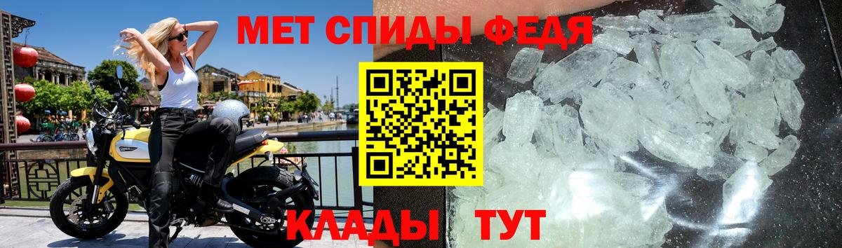 МЕТАМФЕТАМИН мет  Вход с VPN  Горно-Алтайск  МЕТАМФЕТАМИН мет 