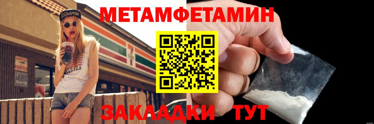 МЕТАМФЕТАМИН винт Горно-Алтайск