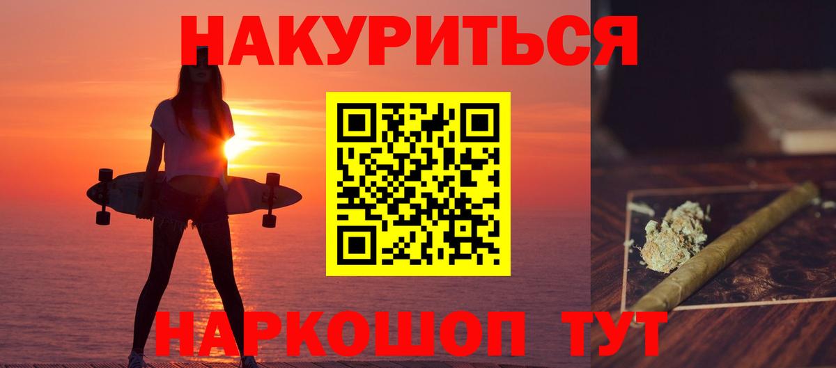 Горно-Алтайск  Канабис сатива  Бошки марихуана гибрид  Вход с VPN  Конопля марихуана 