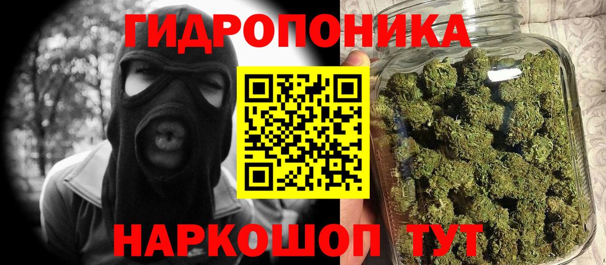 МАРИХУАНА индика Горно-Алтайск